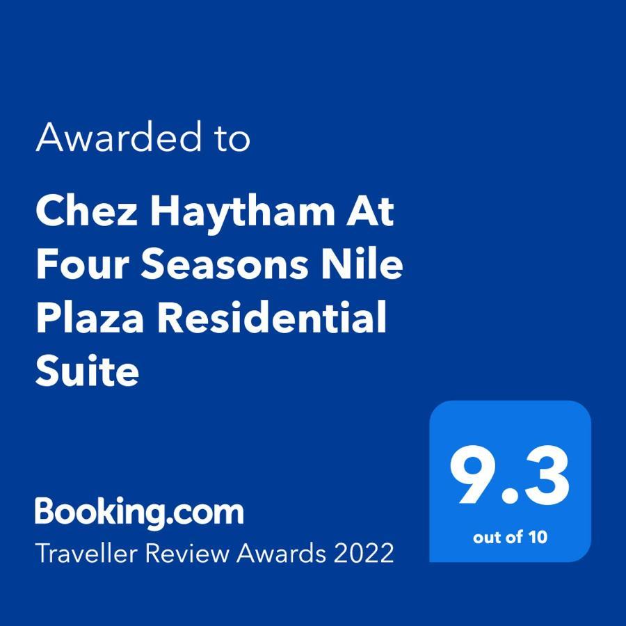 Chez Haytham At Four Seasons Nile Plaza Residential Suite Kaherah Luaran gambar